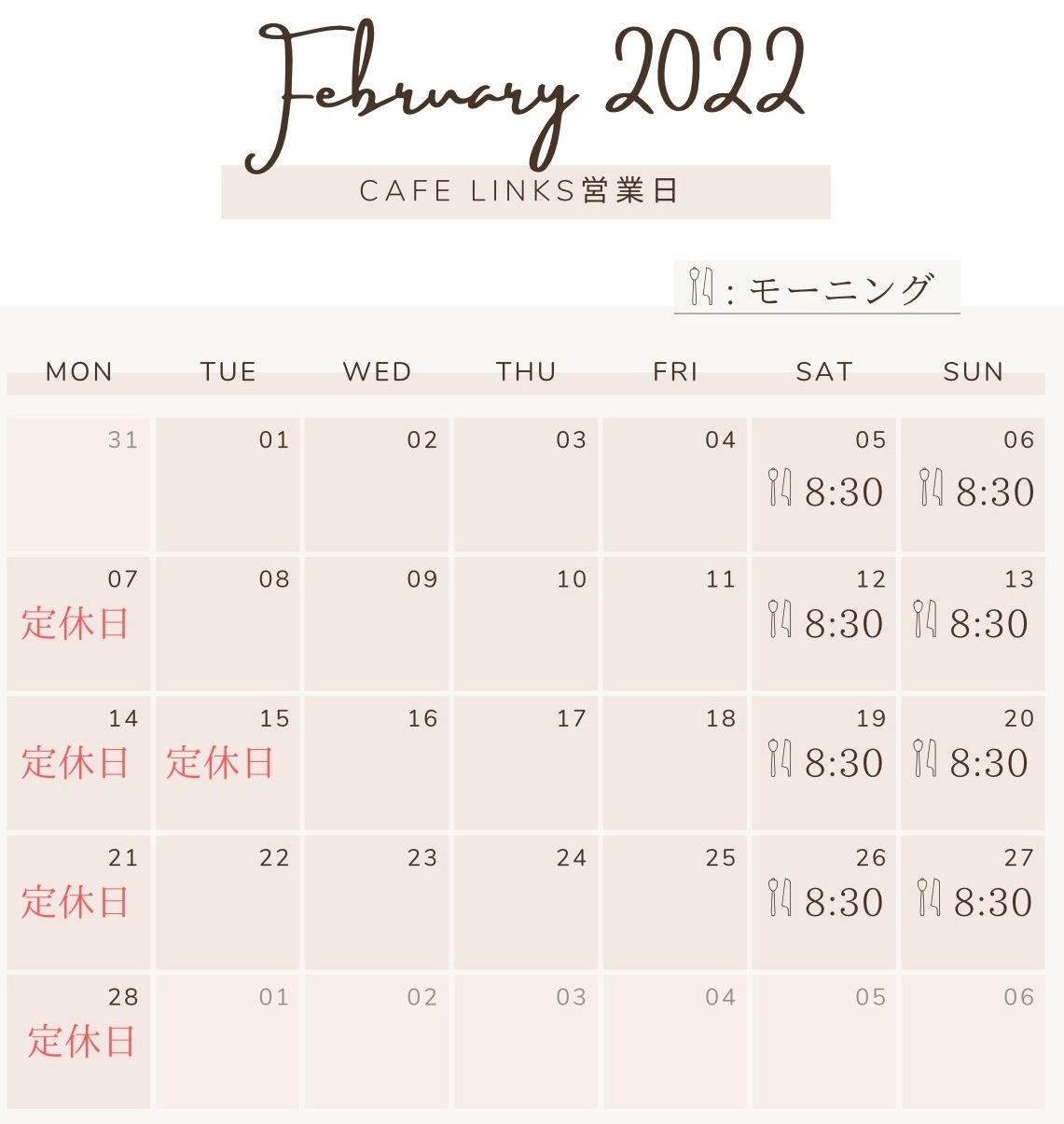 2月カレンダー(カフェ)[11]